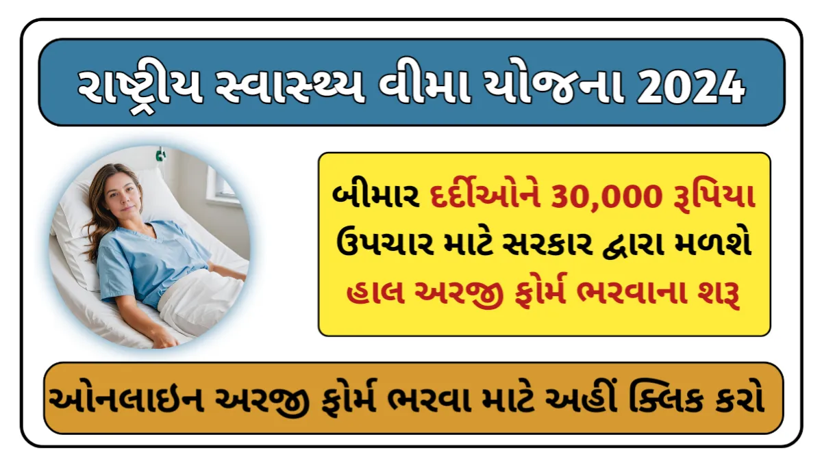 30 thousand under National Health Insurance Scheme