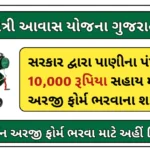 Diesel Water Pump Subsidy Yojana 2024